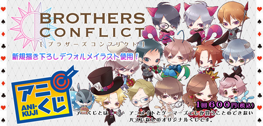 Goods Tvアニメ Brothers Conflict ブラザーズ コンフリクト 公式サイト