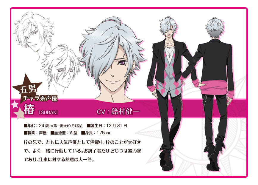 Character Tvアニメ Brothers Conflict ブラザーズ コンフリクト 公式サイト